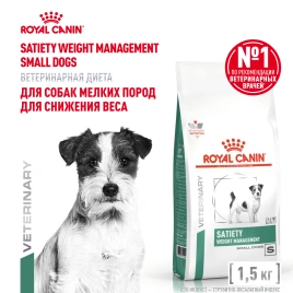 Сухой корм Royal Canin Satiety Small Dogs для собак мелких пород для снижение веса, 1,5 кг