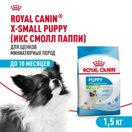Сухой корм Royal Canin X-Small Puppy для щенков, 1,5 кг