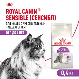 Сухой корм Royal Canin Sensible для кошек, 400 г