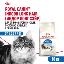 Сухой корм Royal Canin Indoor Long Hair для кошек, 10 кг