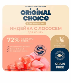 Влажный корм ORIGINAL CHOICE Elite Nutrition Adult ламистер дополнительное питание Turkey & Salmon для кошек, филе индейки с лососем в желе, 100 г