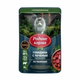 Влажный корм Родные корма Beef & Liver для стерилизованных кошек и кастрированных котов, с говядиной и печенью кусочки в желе по-таежному, 85 г