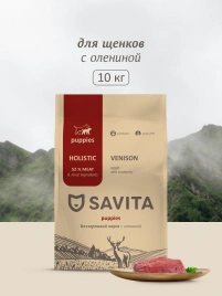 Сухой корм SAVITA Puppy Venison для щенков, с олениной, 10 кг