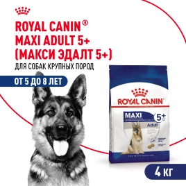 Сухой корм Royal Canin Maxi Adult 5+ для собак, 4 кг