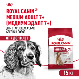 Сухой корм Royal Canin Medium Adult 7+ для собак, 15 кг