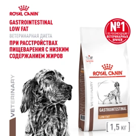 Сухой корм Royal Canin Gastrointestinal Low Fat для собак, 1 кг