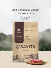Сухой корм SAVITA Adult для собак, с мясом дикого кабана, 18 кг