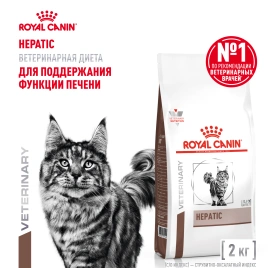 Сухой корм Royal Canin Hepatiс для кошек, 2 кг