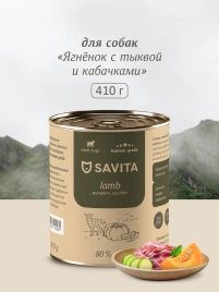 Влажный корм SAVITA Lamb & Pumpkin для собак, с ягненком и тыквой и кабачками, 410 г