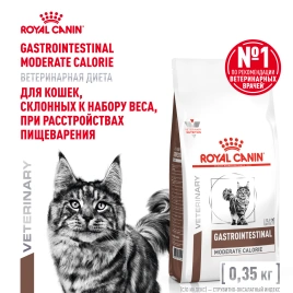 Сухой корм Royal Canin Gastrointestinal Moderate Calorie для кошек, 350 г