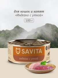 Влажный корм SAVITA Turkey & Duck для кошек и котят, с индейкой и уткой, 100 г