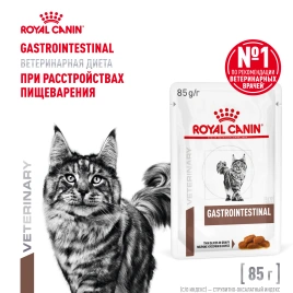 Влажный корм Royal Canin Gastrointestinal диетический для кошек при расстройствах пищеварения, пауч, 85 г