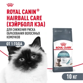Сухой корм Royal Canin Hairball Care для кошек, 10 кг