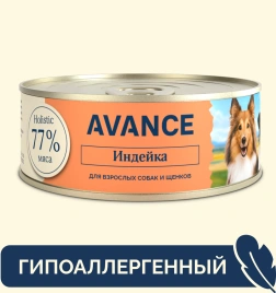 Влажный корм AVANCE holistiс Turkey для щенков и собак, с индейкой, 100 г