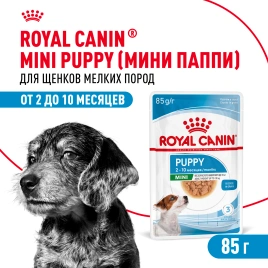 Влажный корм Royal Canin Mini Puppy в соусе для щенков мелких пород до 10 месяцев, пауч, 85 г