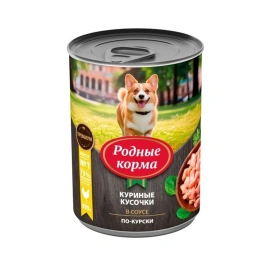 Влажный корм Родные корма для собак, куриные кусочки в соусе по-курски, 970 г