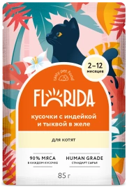 Влажный корм FLORIDA Turkey & Pumpkin для котят, с индейкой и тыквой в желе, 85 г