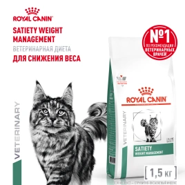 Сухой корм Royal Canin Satiety Weight Management для кошек для снижение веса, 1,5 кг