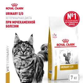 Сухой корм Royal Canin Urinary S/O для кошек при мочекаменной болезни, 7 кг