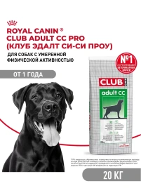 Сухой корм Royal Canin Club Adult Cс для взрослых собак, 20 кг