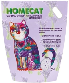 Наполнитель Homecat для кошачьих туалетов, Лаванда силикагелевый с ароматом лаванды, 7,6 л
