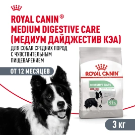 Сухой корм Royal Canin Medium Digestive Care для собак, 3 кг