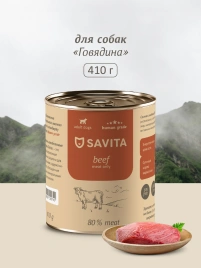 Влажный корм SAVITA Beef для собак, с говядиной, 410 г