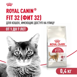 Сухой корм Royal Canin Fit для кошек, 400 г
