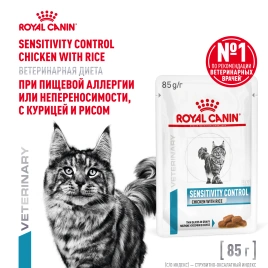 Влажный корм Royal Canin Sensitivity Control в соусе Chicken & Rice для кошек при пищевой аллергии, с курицей и рисом, пауч, 85 г