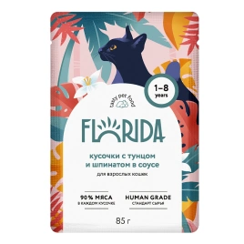 Влажный корм FLORIDA Tuna & Spinach для взрослых кошек, с тунцом и шпинатом в соусе, 85 г