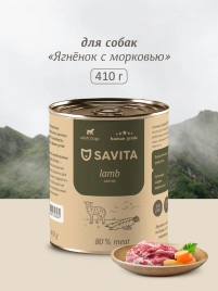 Влажный корм SAVITA Lamb & Carrot для собак, с ягненком и морковью, 410 г