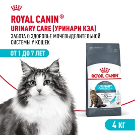 Сухой корм Royal Canin Urinary Care для кошек для профилактика мочекаменной болезни, 4 кг