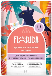 Влажный корм FLORIDA Salmon для взрослых кошек с чувствительным пищеварением, с лососем в соусе, 85 г