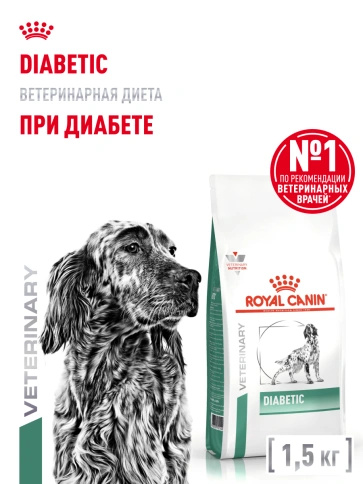 Сухой корм Royal Canin Diabetiс для собак, 1,5 кг фото 14