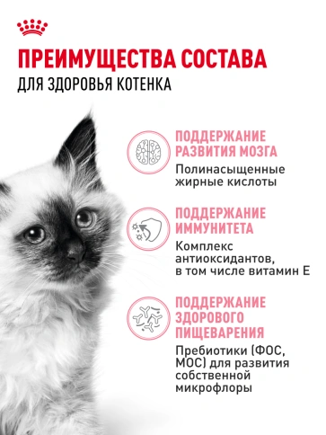 Сухой корм Royal Canin Kitten для котят, 4 кг фото 17