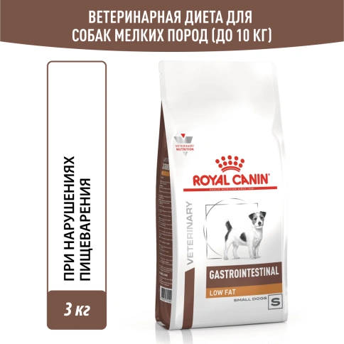 Сухой корм Royal Canin Gastrointestinal Low Fat Small Dogs для собак, 3 кг фото 11