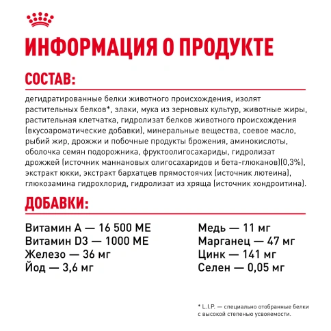 Сухой корм Royal Canin Giant Puppy для щенков, 3,5 кг фото 6