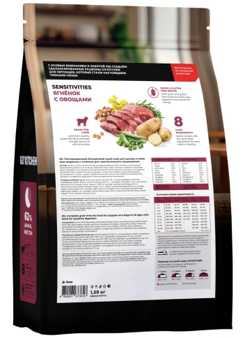 Сухой корм Go'Kitchen Lamb для щенков и собак всех возрастов для чувствительного пищеварения, с ягненком, 1,59 кг фото 4