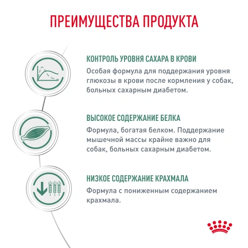 Сухой корм Royal Canin Diabetiс для собак, 1,5 кг фото 4