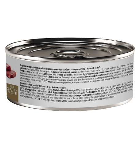 Влажный корм Almo Nature Beef для собак, с говядиной, 100 г фото 2