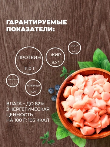 Влажный корм Родные корма Giblets для собак, птица с потрошками в желе по-московски, 410 г фото 3
