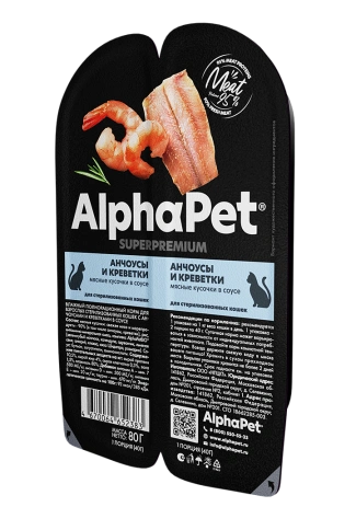 Влажный корм ALPHAPET Superpremium ламистер Shrimp & Anchovy для стерилизованных кошек, с креветками и анчоусами, 80 г фото 1