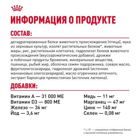 Сухой корм Royal Canin Persian для кошек персидской породы, 4 кг фото 6