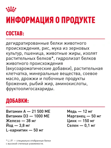 Сухой корм Royal Canin Mini Adult для взрослых собак, 800 фото 20