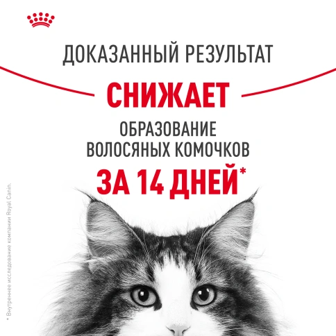 Сухой корм Royal Canin Hairball Care для кошек, 400 г фото 11