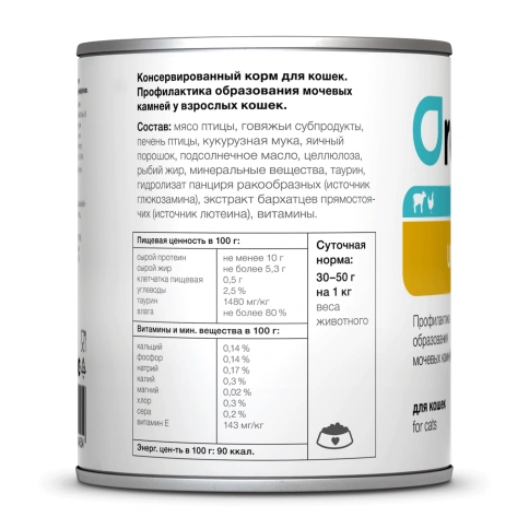 Влажный корм Organix Preventive Line Urinary для кошек профилактика образования мочевых камней у взрослых кошек, 400 г фото 2