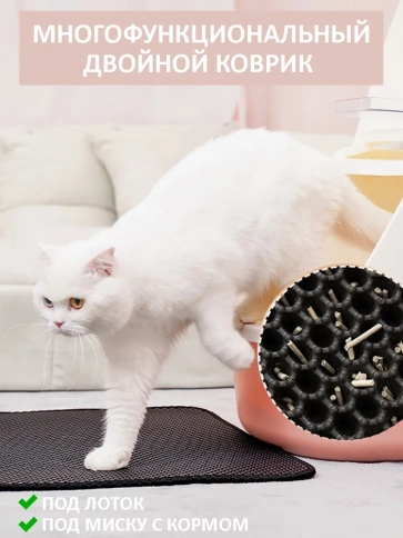 Коврик Homecat Eva для кошачьего туалета, двойной прямоугольный черный, 35 см х 45 см фото 3