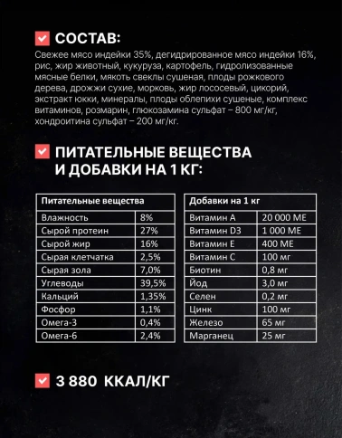 Сухой корм Одно Мясо Turkey для взрослых собак малых пород с мясом, с индейкой, 2 кг фото 5