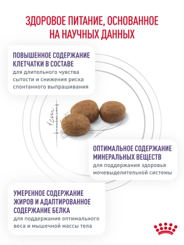 Сухой корм Royal Canin Neutered Satiety Balance для кастрированных котов и стерилизованных кошек до 7 лет, 300 г фото 27
