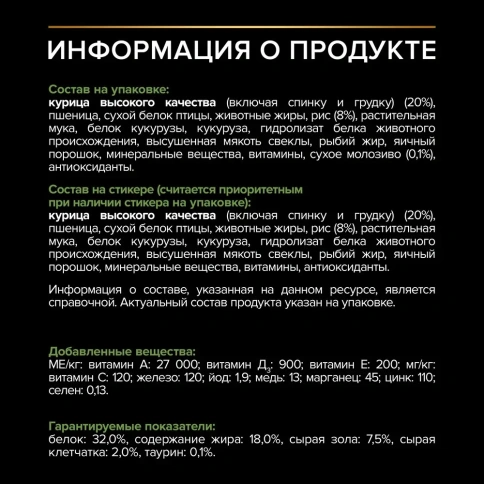 Сухой корм PRO PLAN Chicken для щенков средних пород, с высоким содержанием курицы, 18 кг фото 5